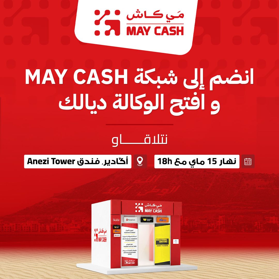 May Cash